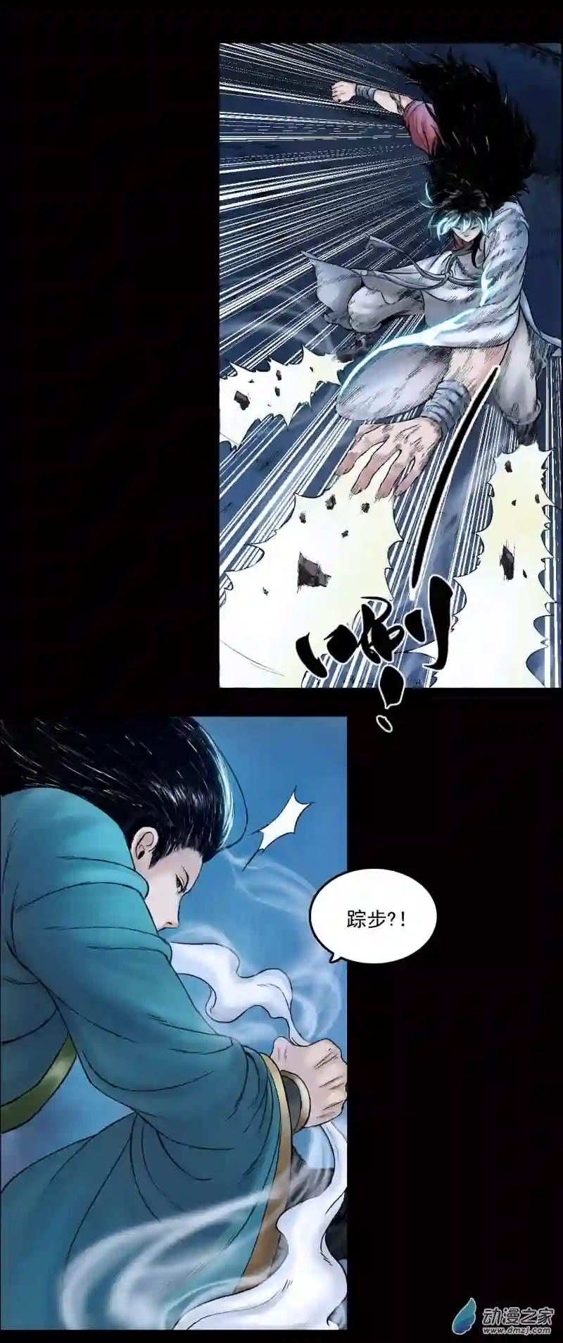 三界志019 卢绩（上）