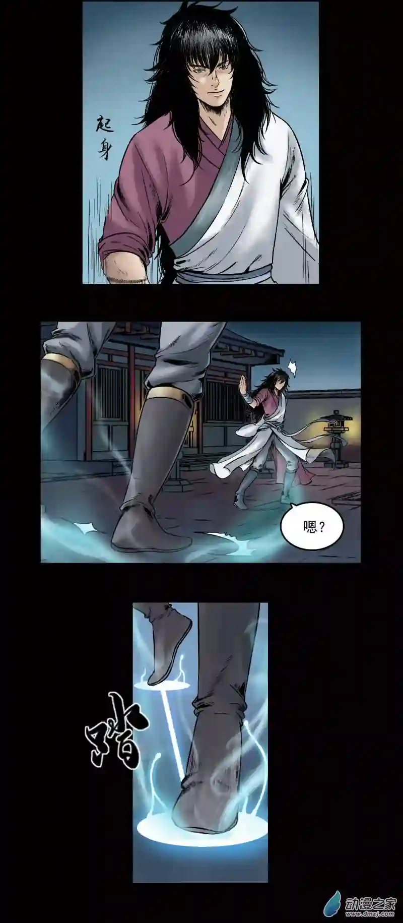 三界志020 卢绩（中）