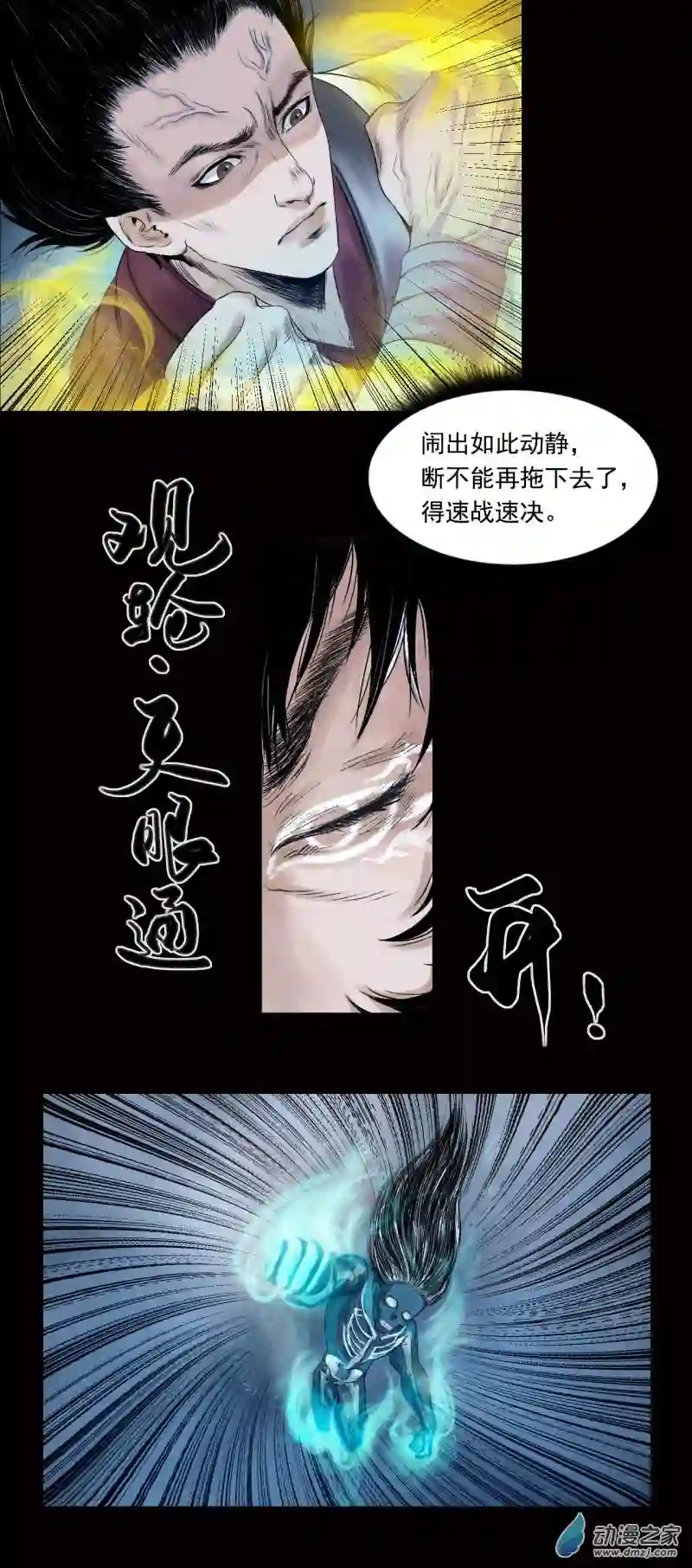 三界志020 卢绩（中）