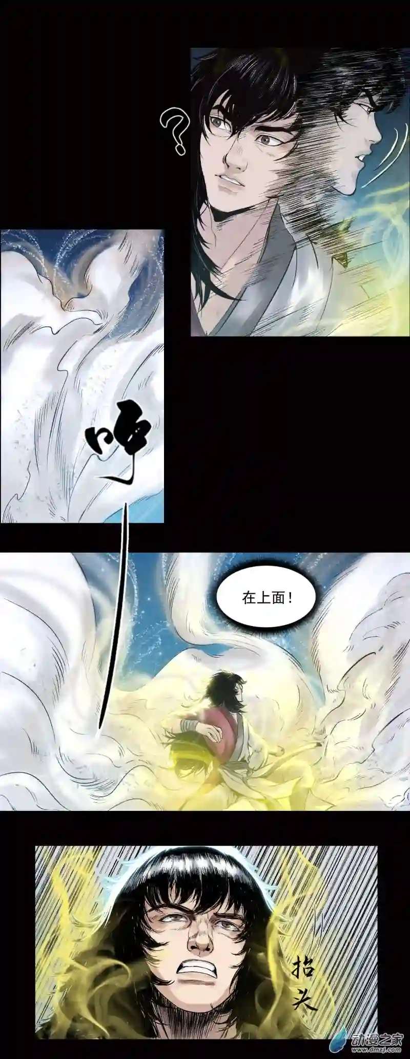 三界志020 卢绩（中）