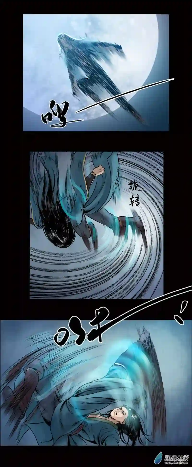 三界志020 卢绩（中）