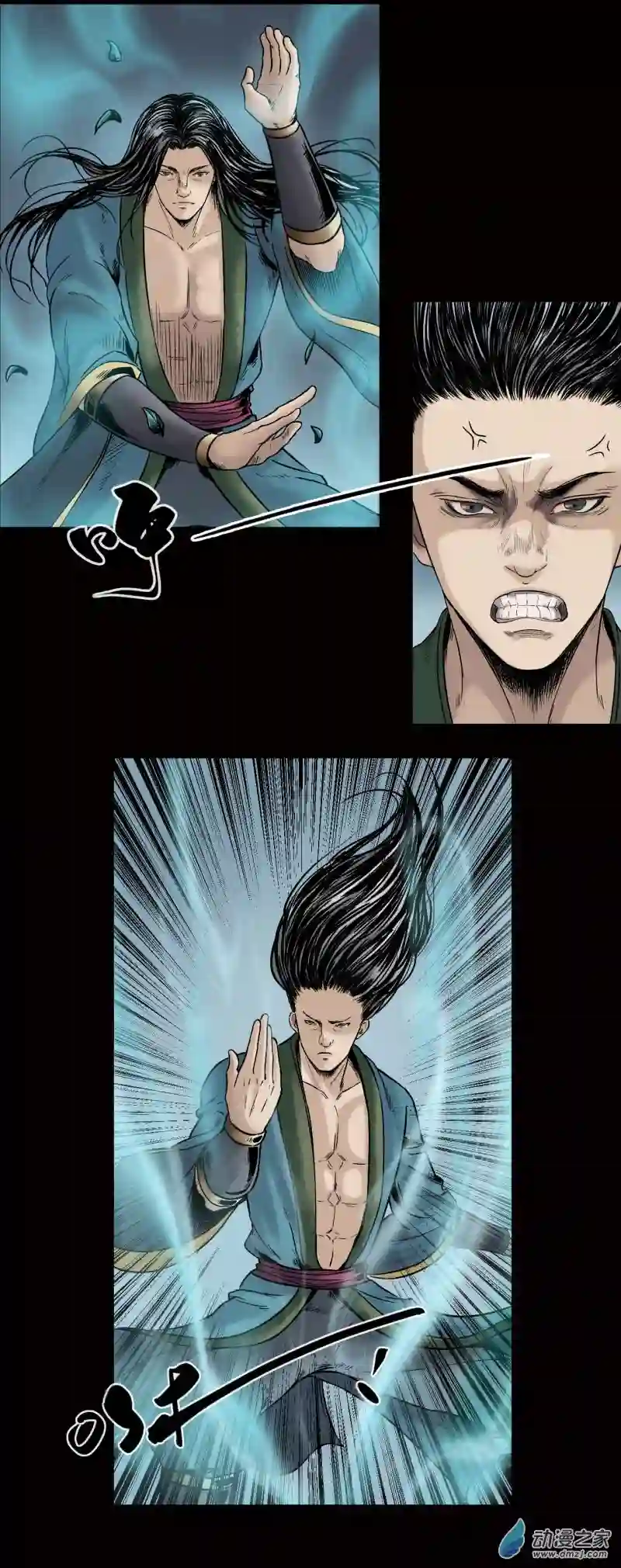 三界志020 卢绩（中）