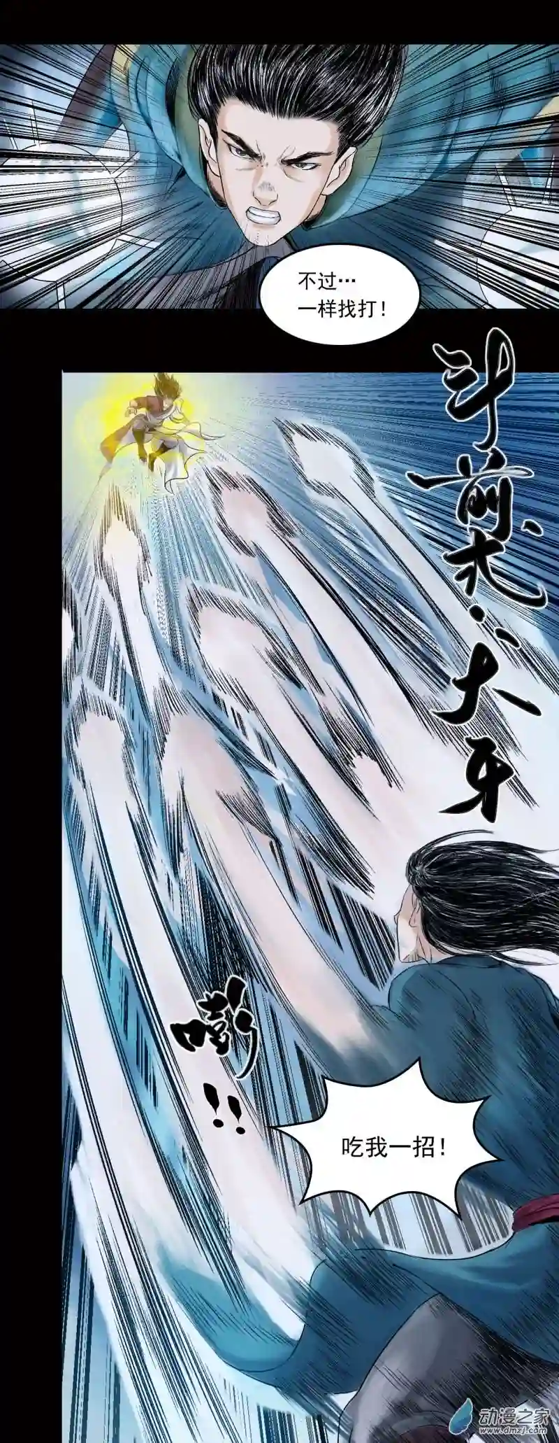 三界志020 卢绩（中）