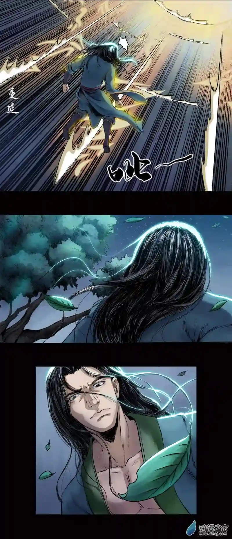 三界志021 卢绩（下）
