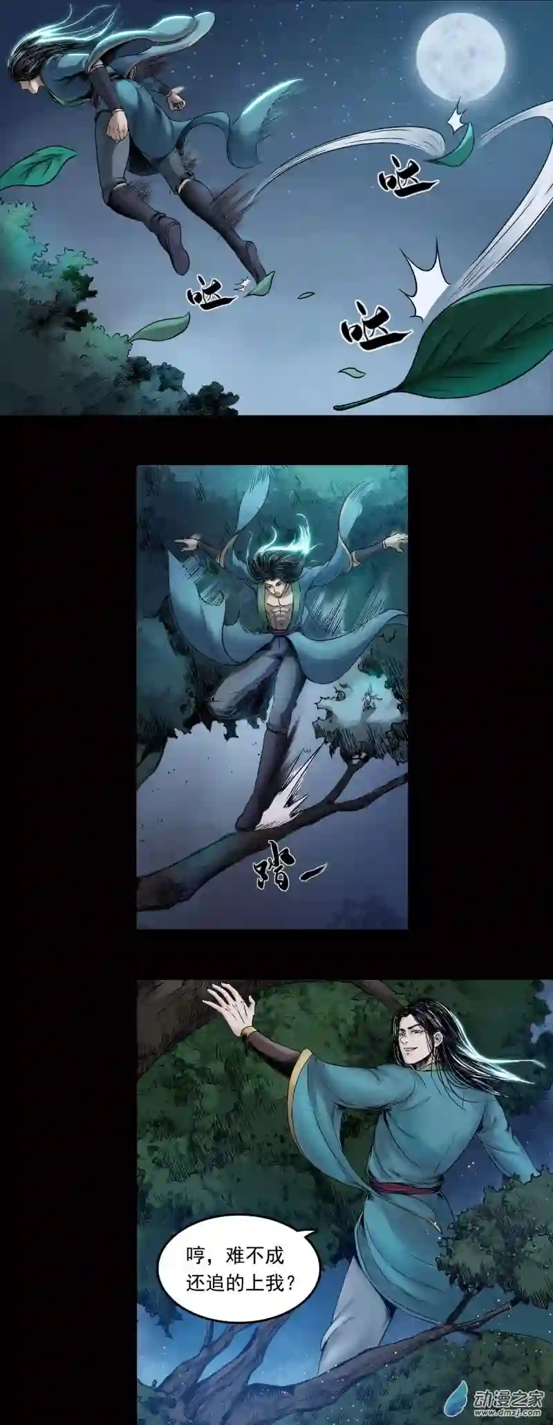 三界志021 卢绩（下）
