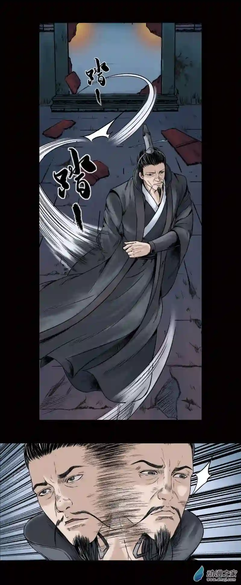 三界志021 卢绩（下）