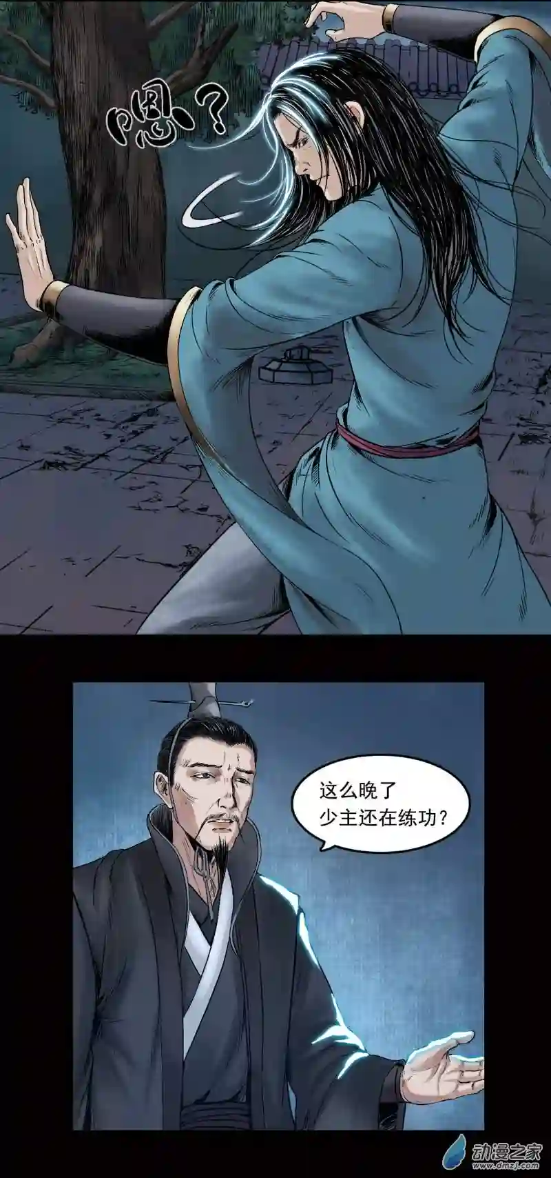 三界志021 卢绩（下）