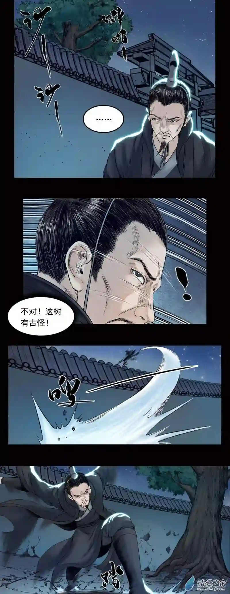 三界志021 卢绩（下）