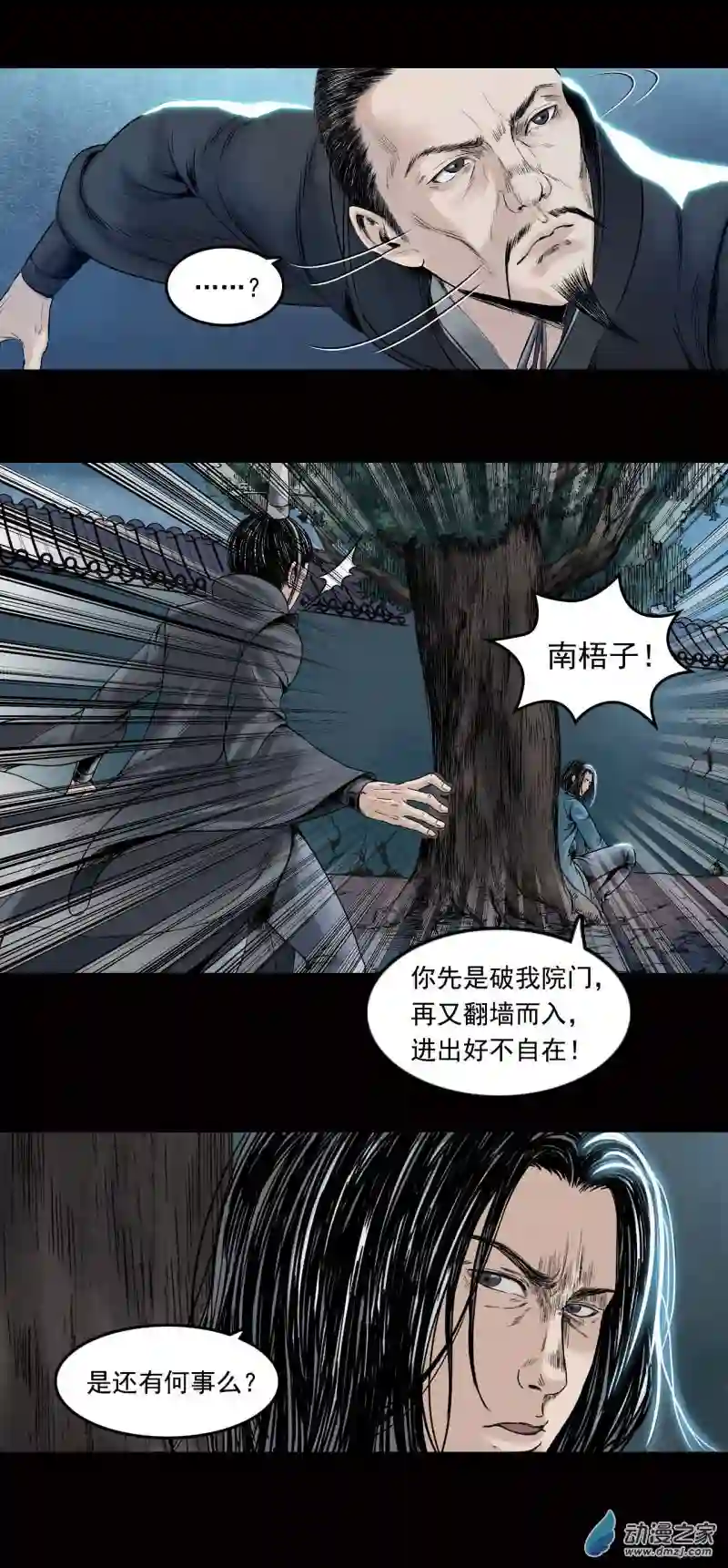 三界志021 卢绩（下）
