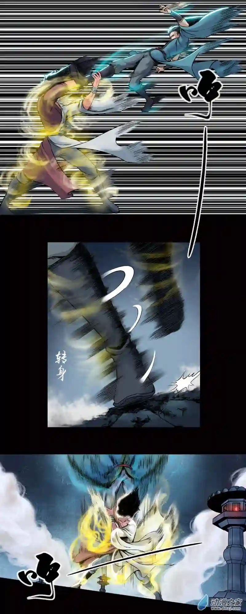 三界志021 卢绩（下）
