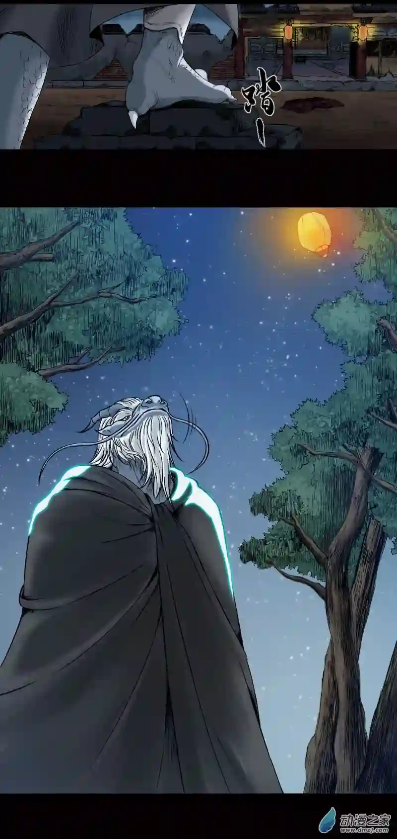 三界志022 牙郎之死