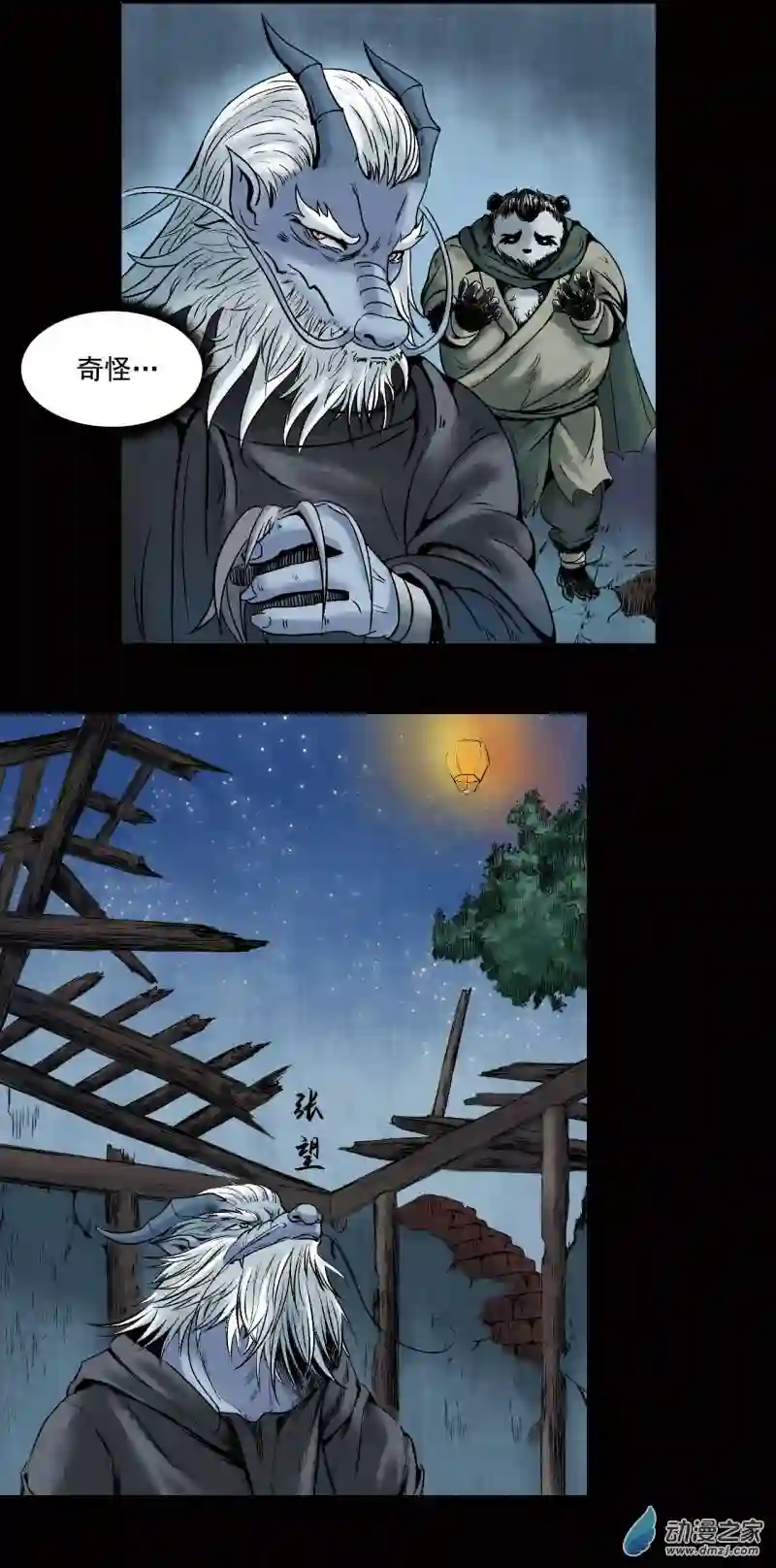 三界志022 牙郎之死