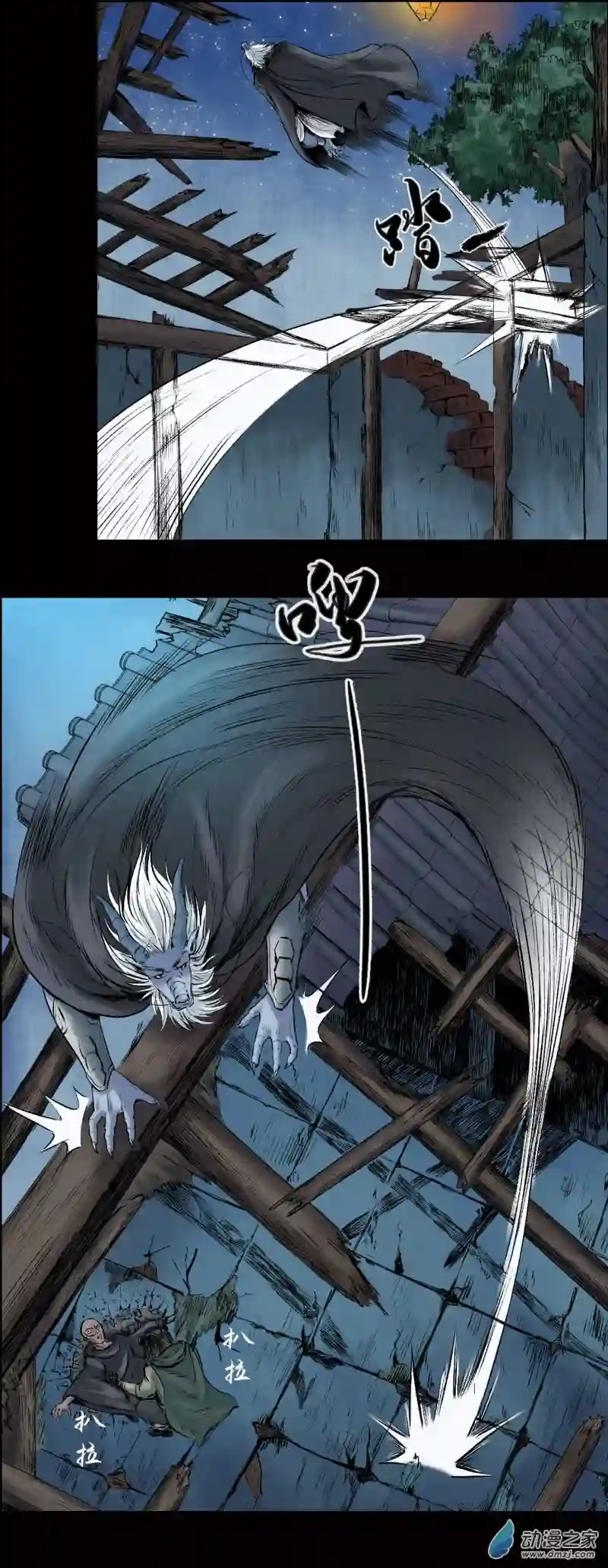 三界志022 牙郎之死