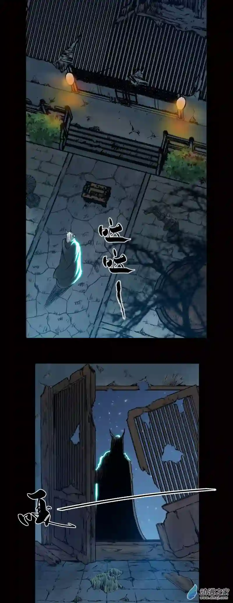 三界志022 牙郎之死