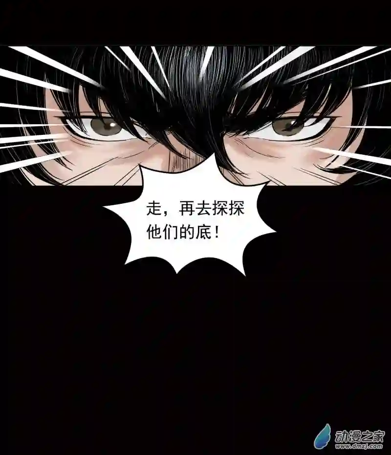 三界志022 牙郎之死