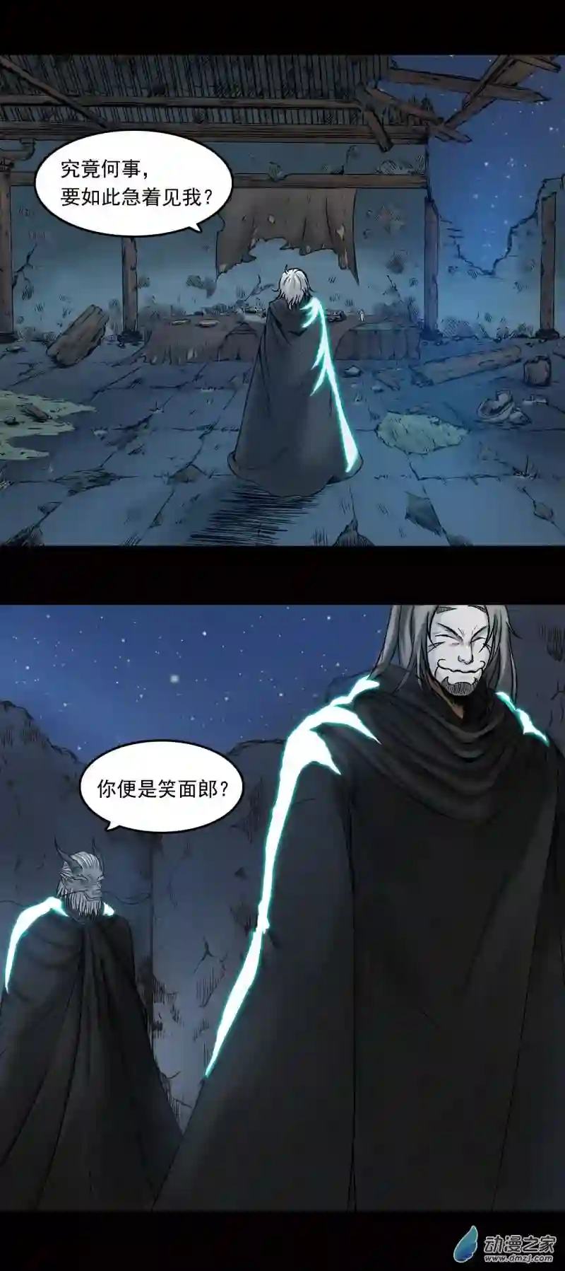 三界志022 牙郎之死