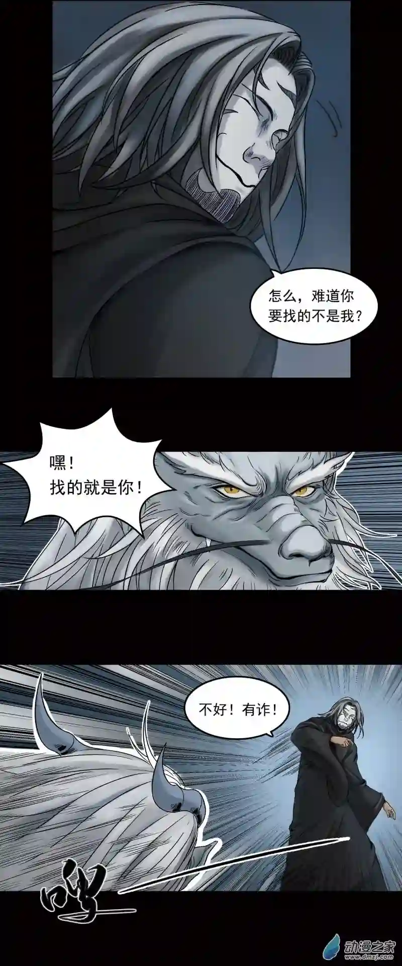 三界志022 牙郎之死