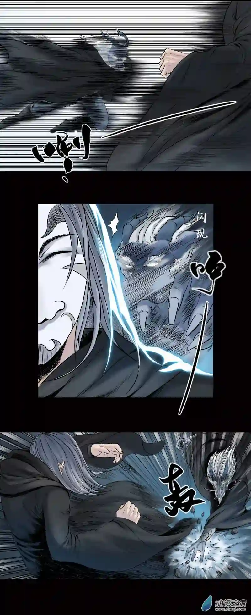 三界志022 牙郎之死