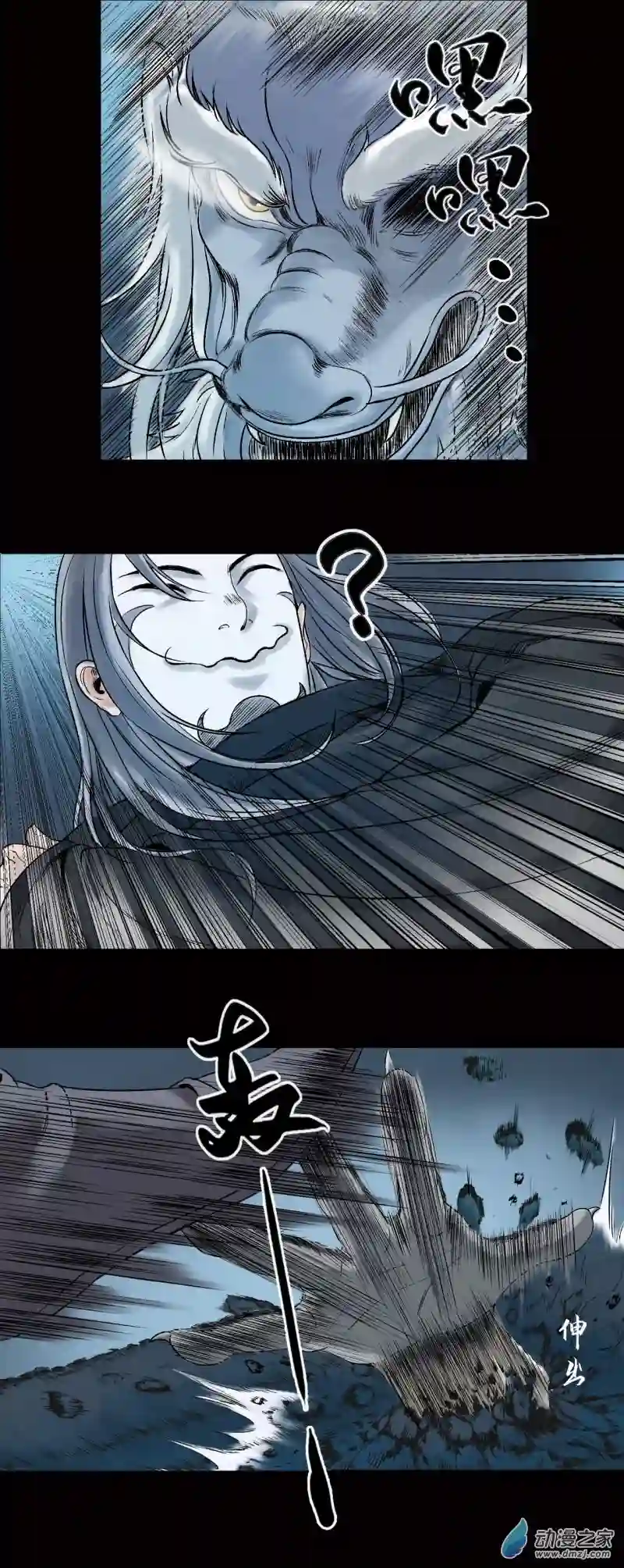 三界志022 牙郎之死