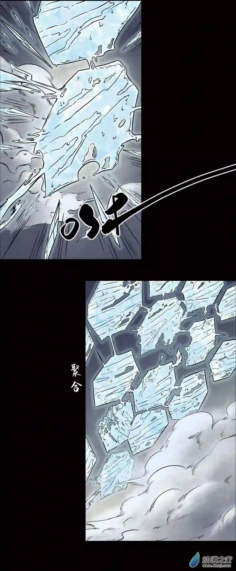 三界志024 神秘人（一）