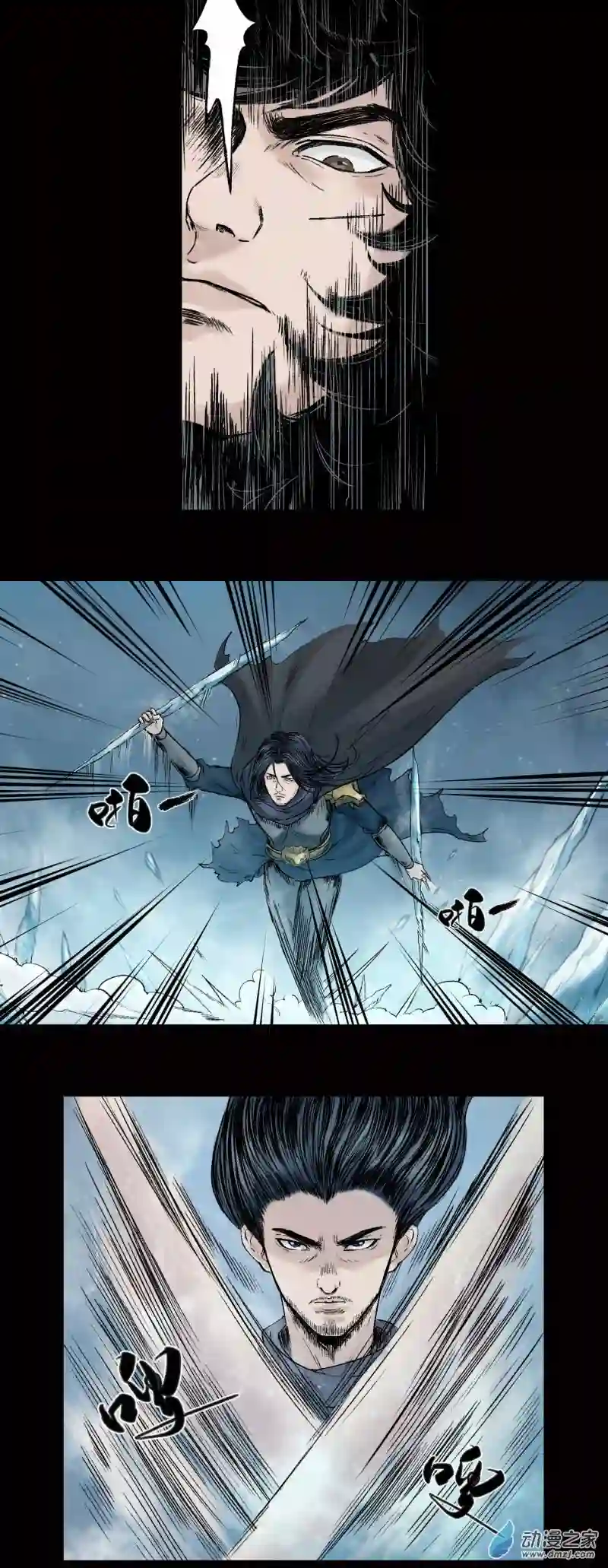 三界志025 神秘人（二）