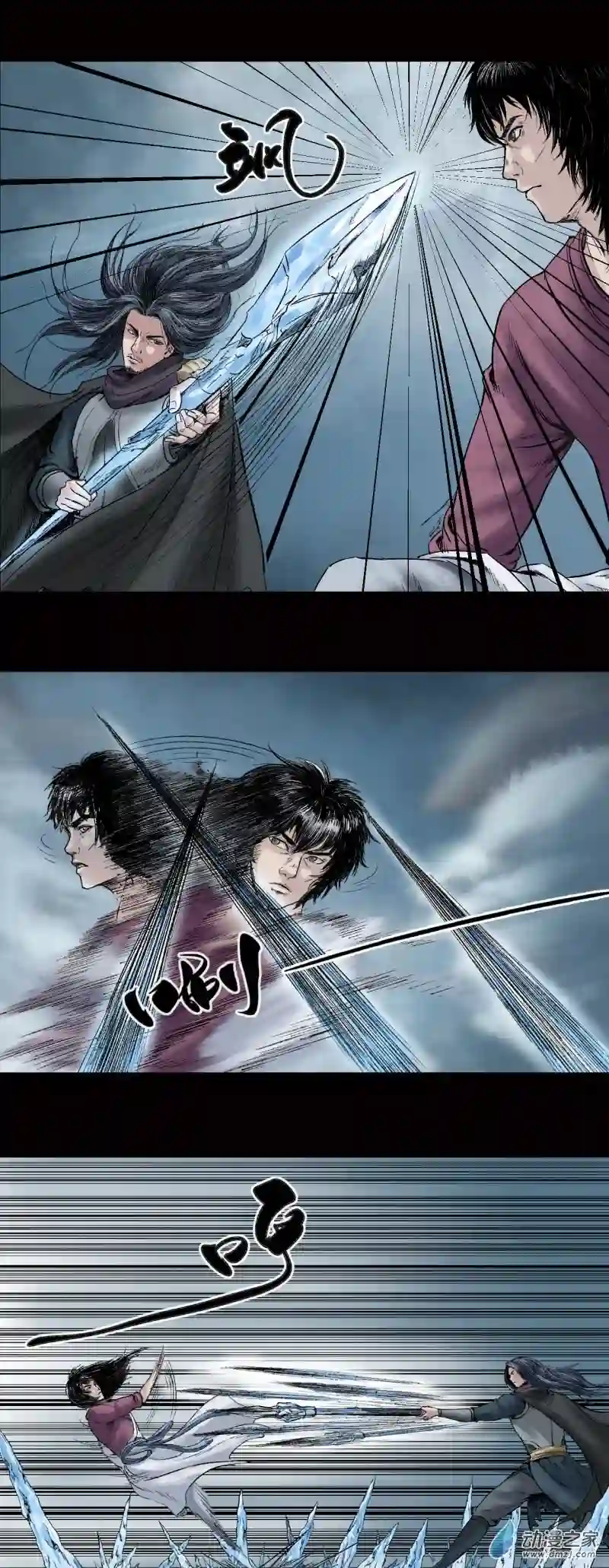 三界志025 神秘人（二）