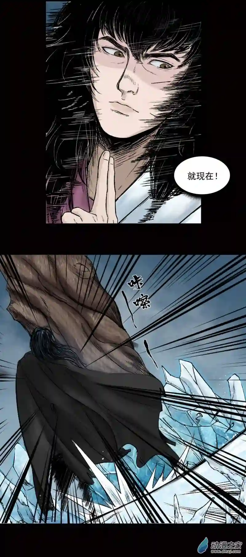 三界志025 神秘人（二）