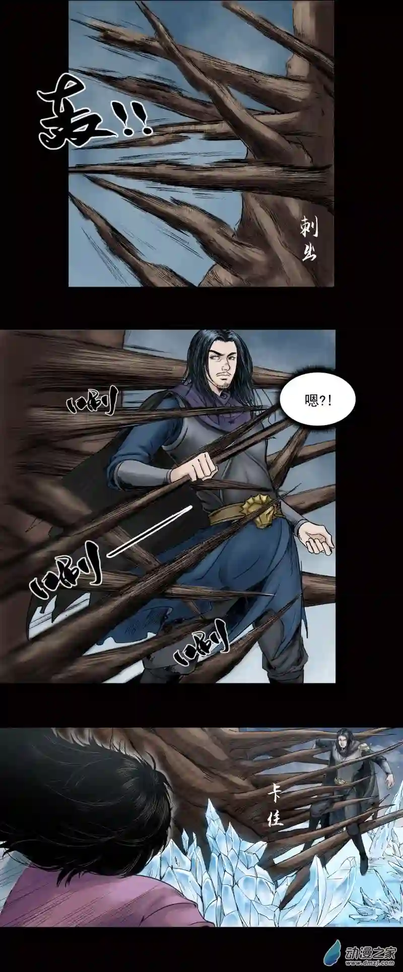 三界志025 神秘人（二）