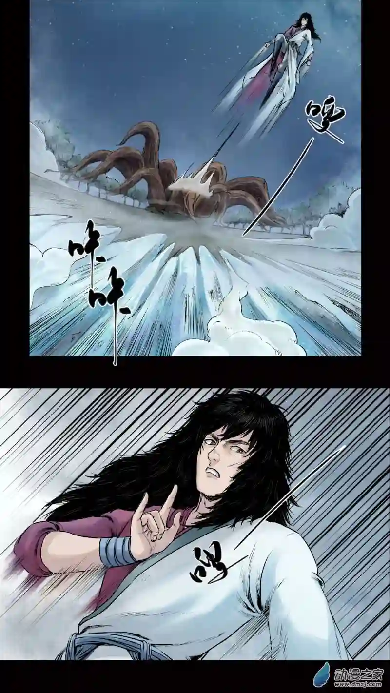 三界志025 神秘人（二）