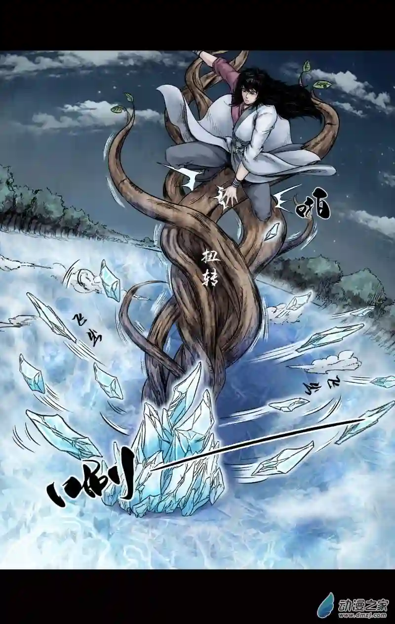 三界志025 神秘人（二）