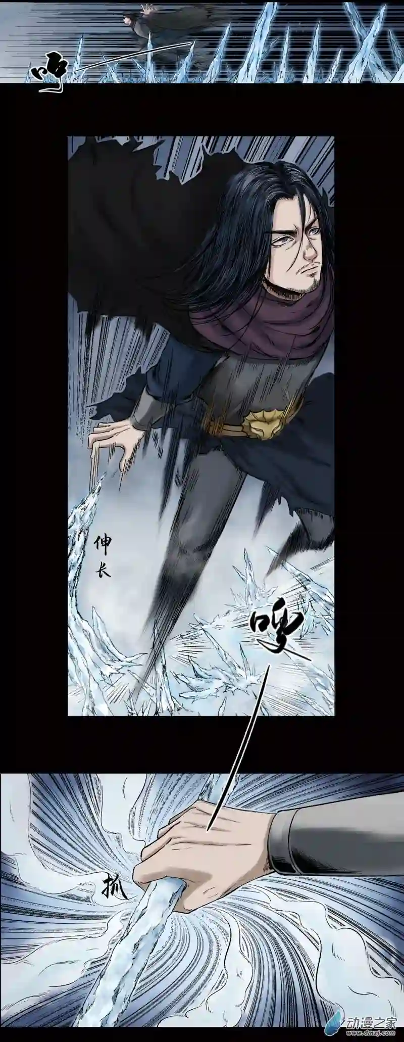 三界志025 神秘人（二）