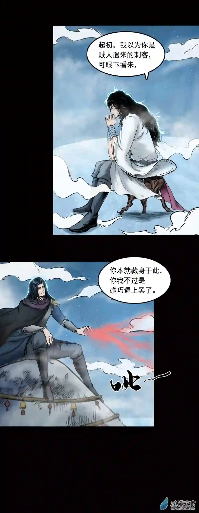 三界志027 神秘人（四）