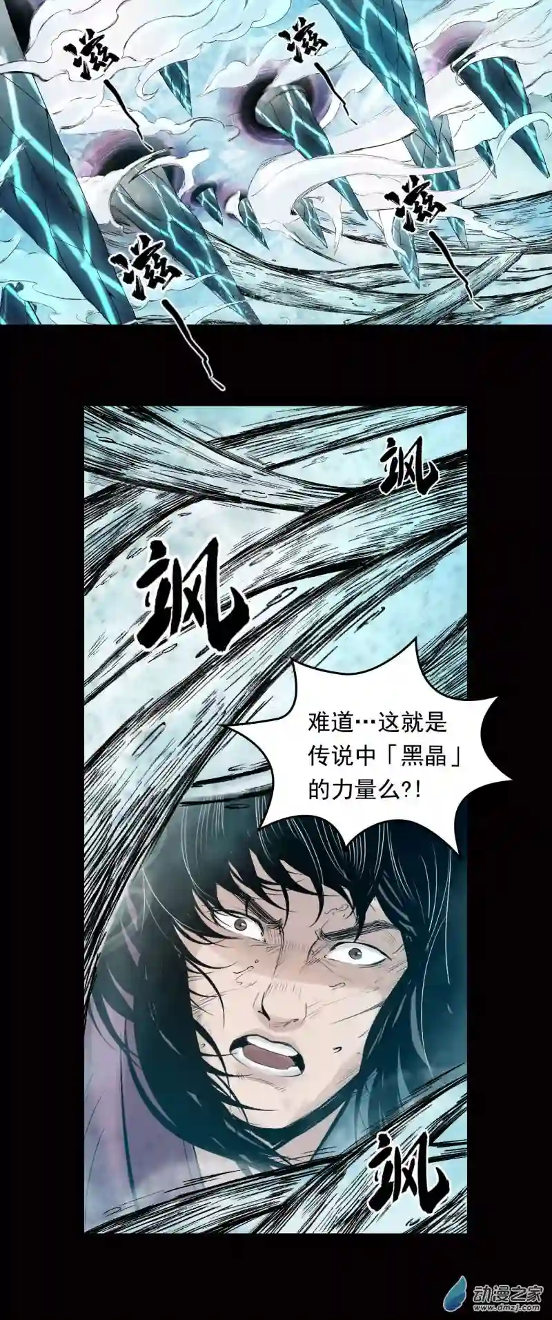 三界志028 神秘人（五）