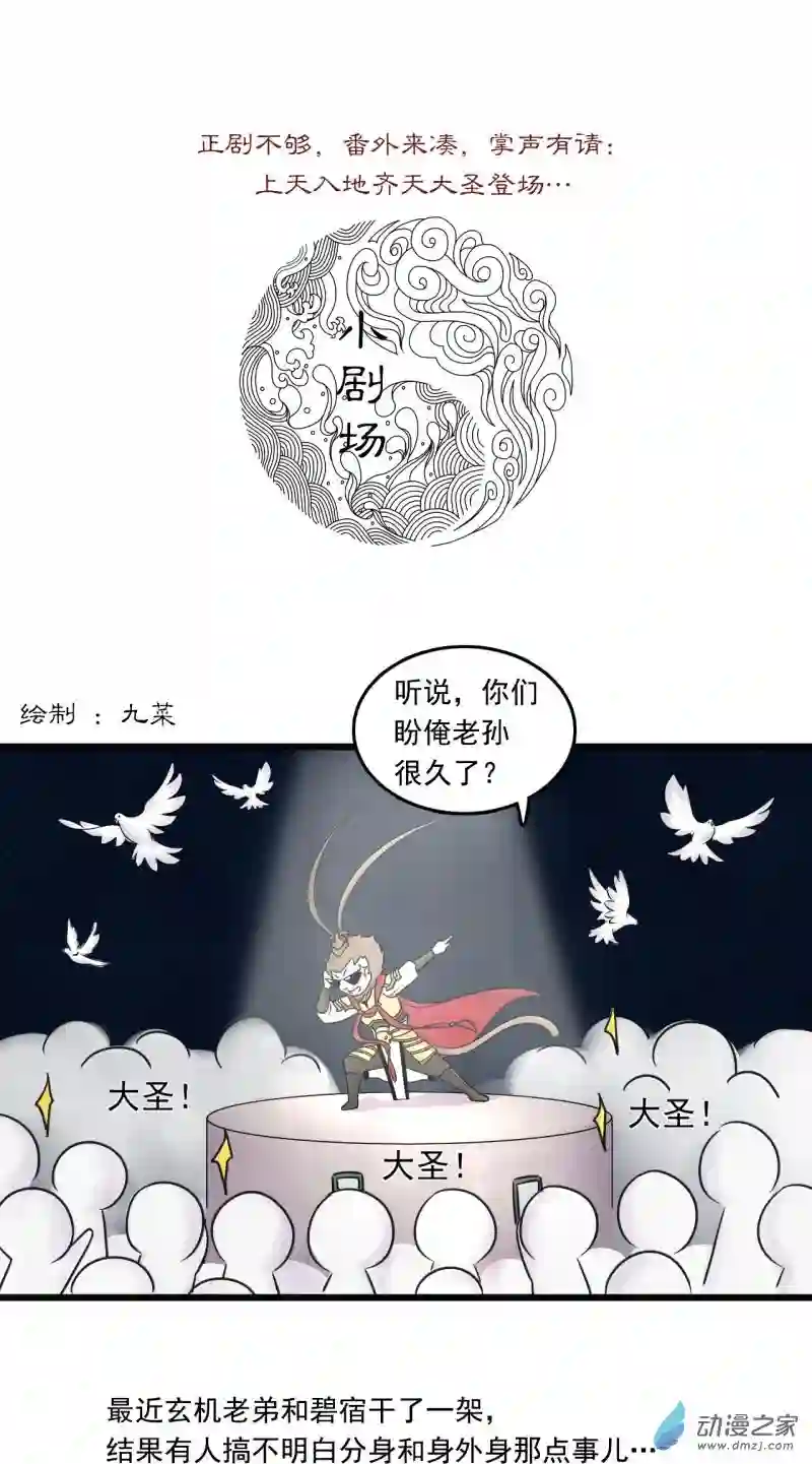 三界志029 神秘人（六）