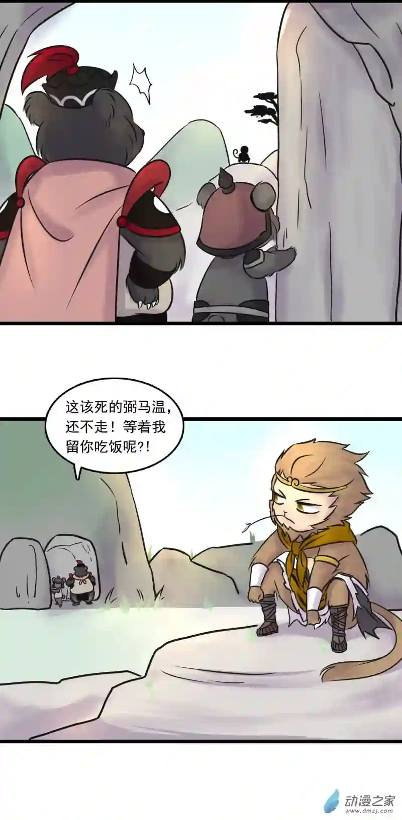 三界志029 神秘人（六）