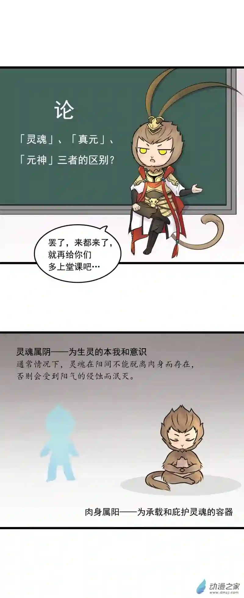 三界志029 神秘人（六）