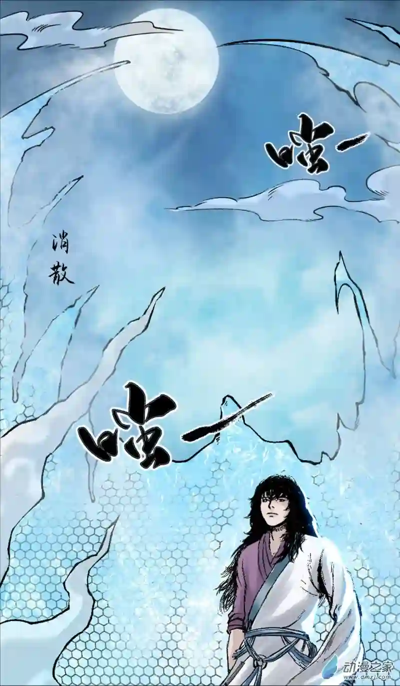 三界志029 神秘人（六）