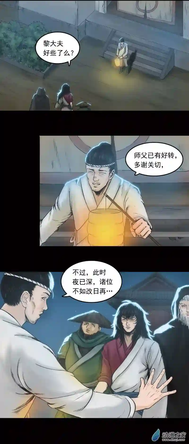三界志030 阿香