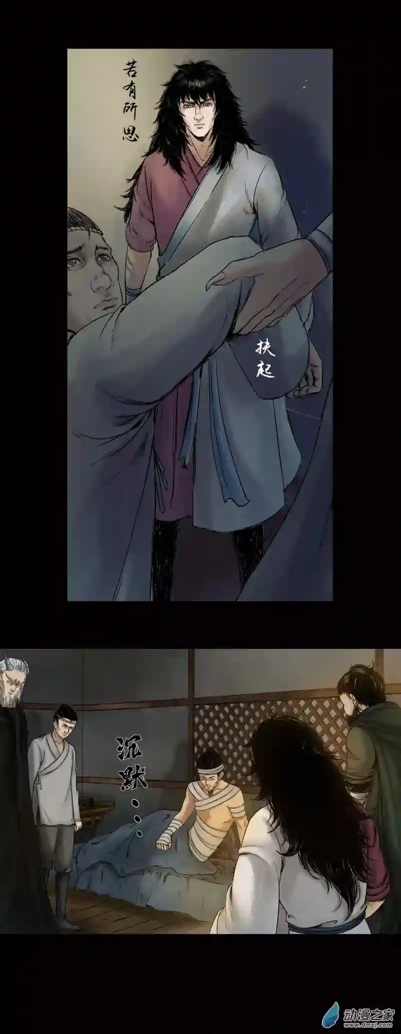 三界志030 阿香