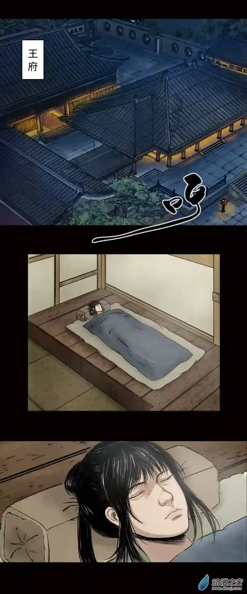 三界志030 阿香