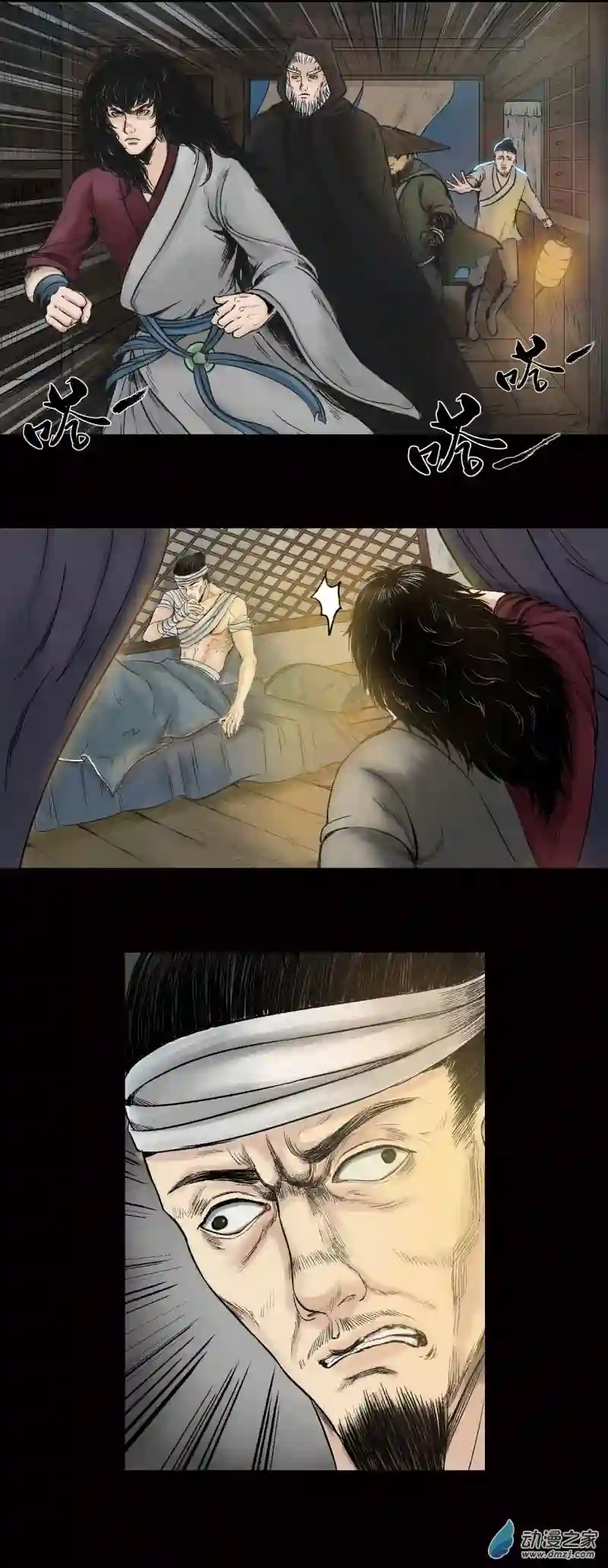 三界志030 阿香