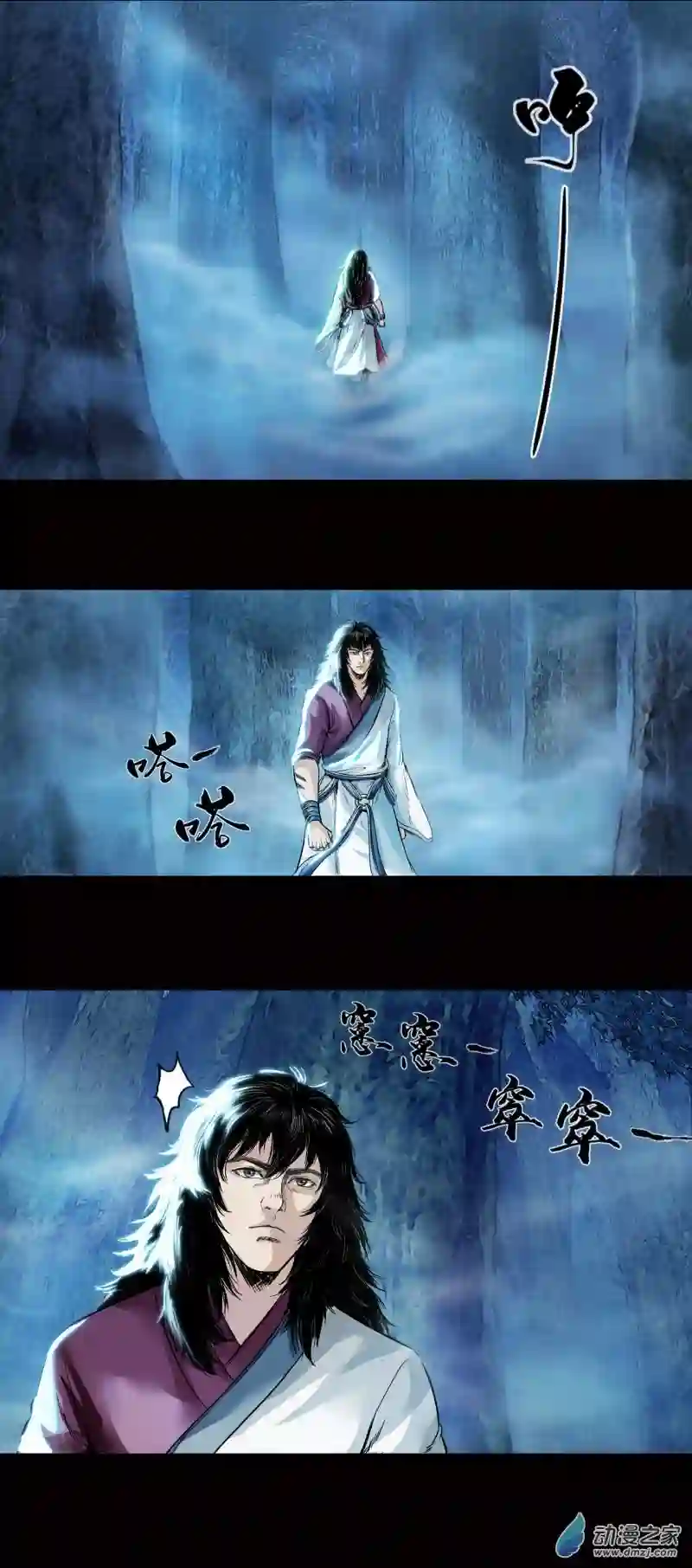 三界志031 山神（上）