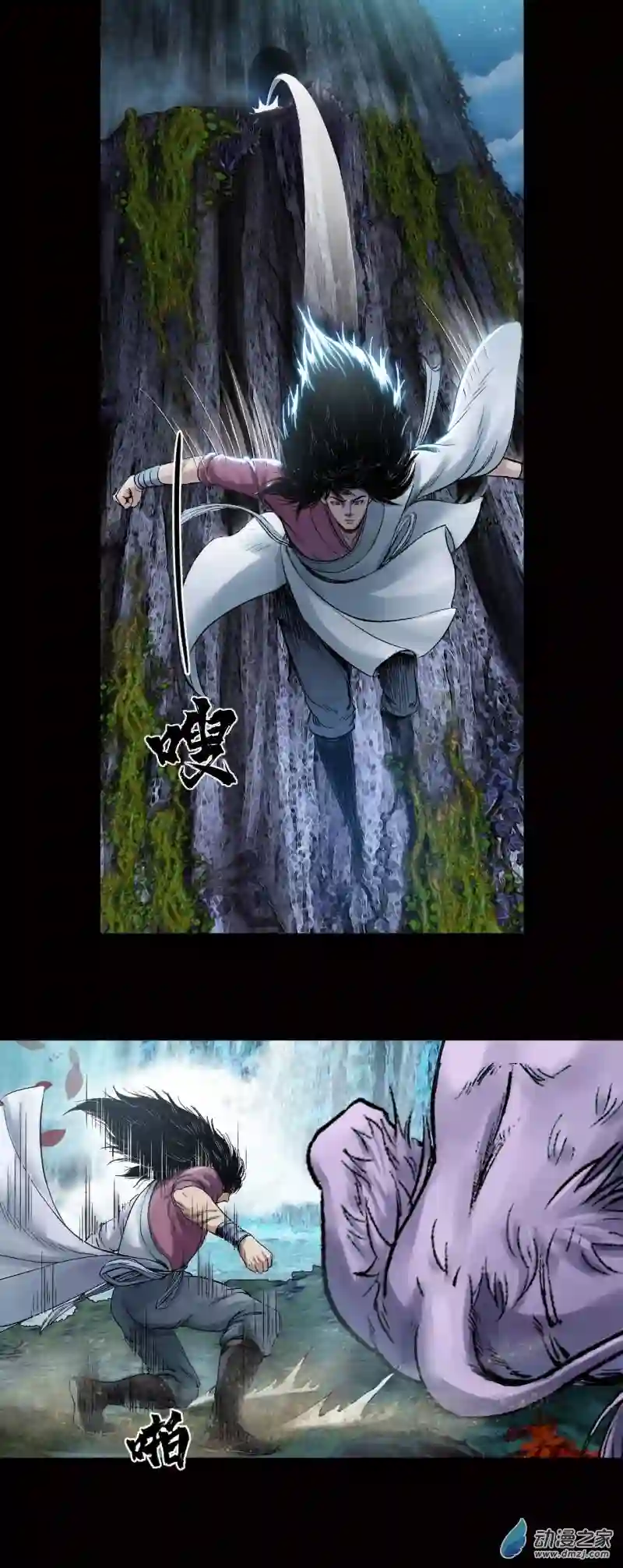 三界志031 山神（上）