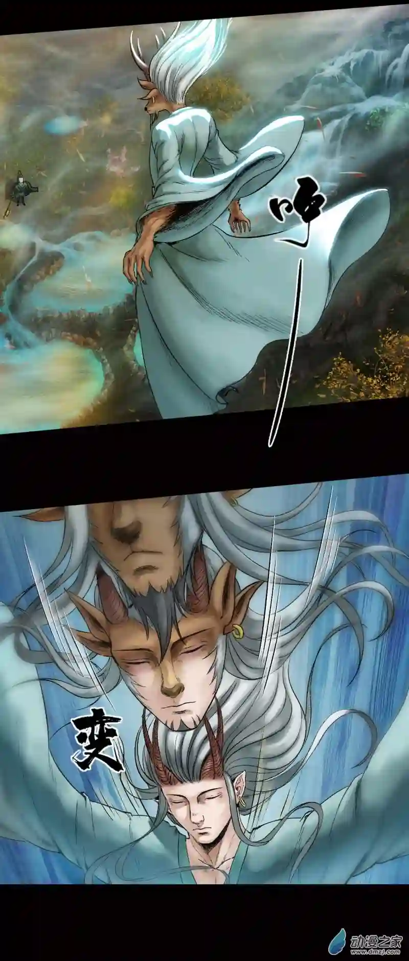 三界志031 山神（上）