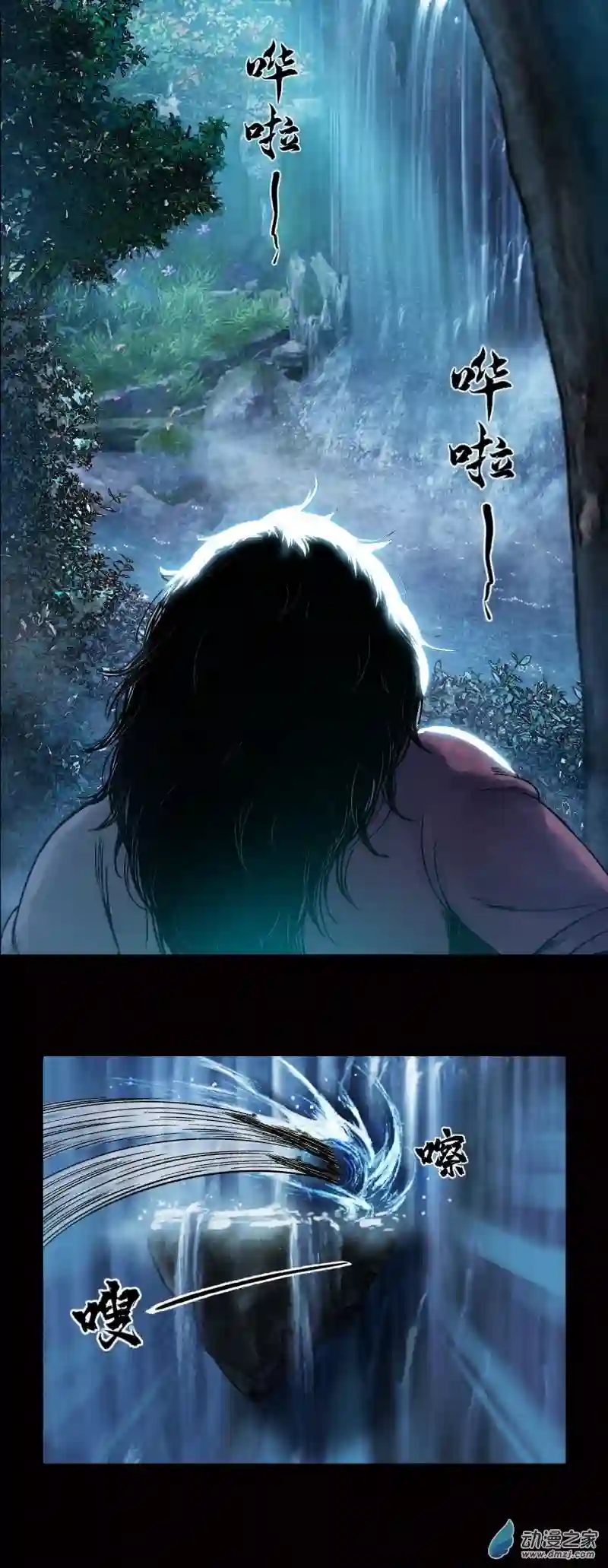 三界志031 山神（上）