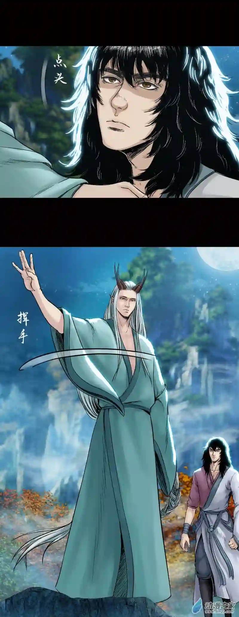 三界志032 山神（下）