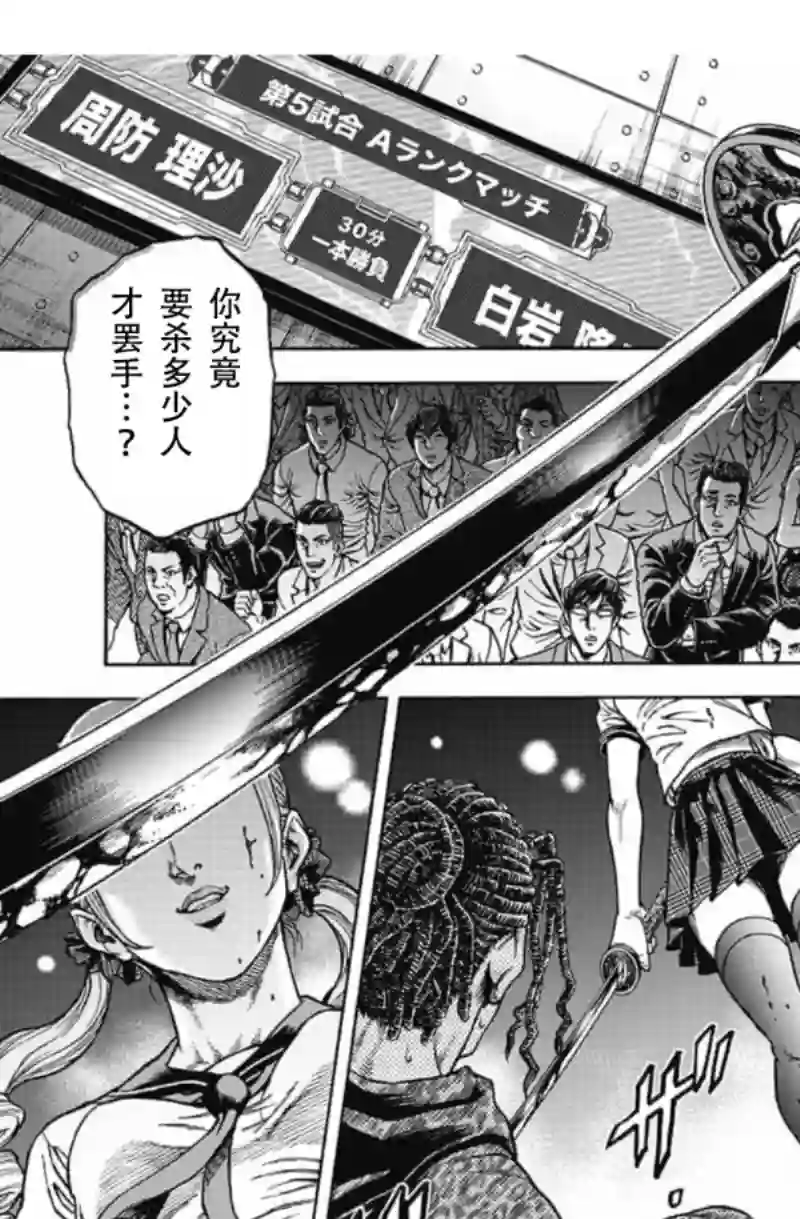 日本重刑囚徒对抗赛第01话