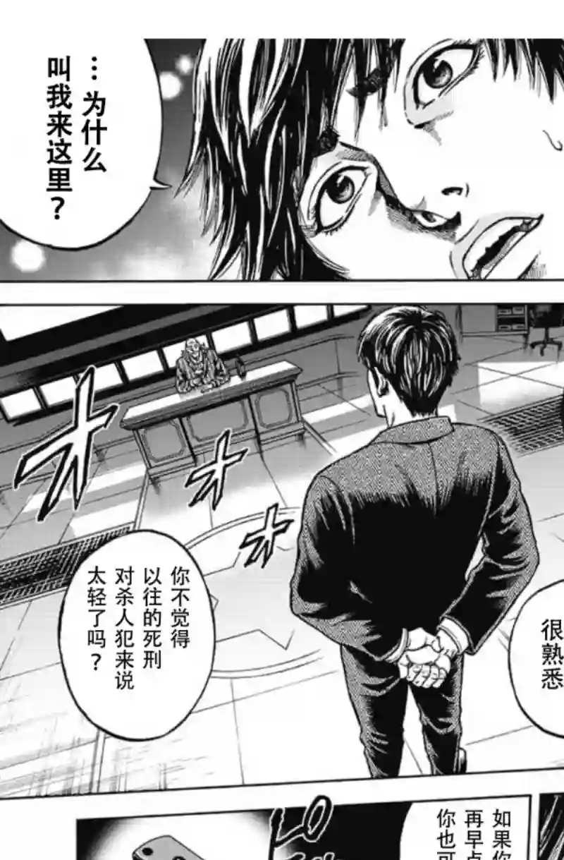 日本重刑囚徒对抗赛第01话