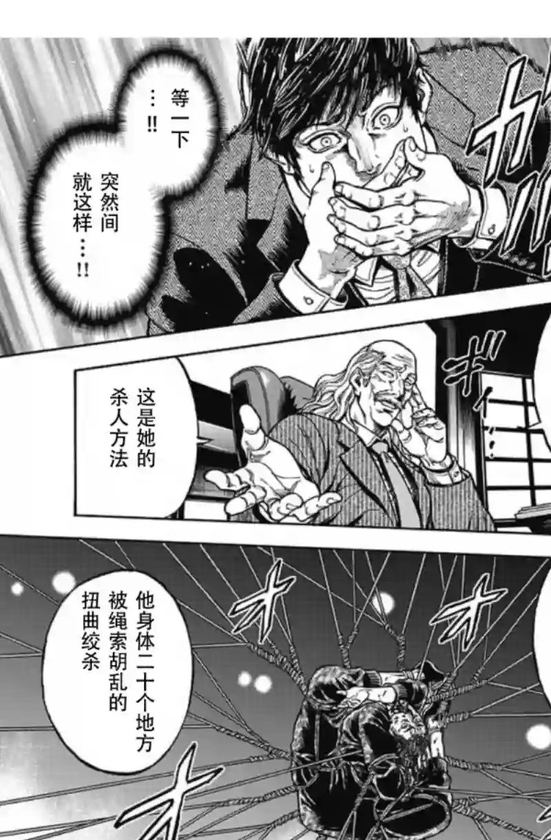 日本重刑囚徒对抗赛第01话