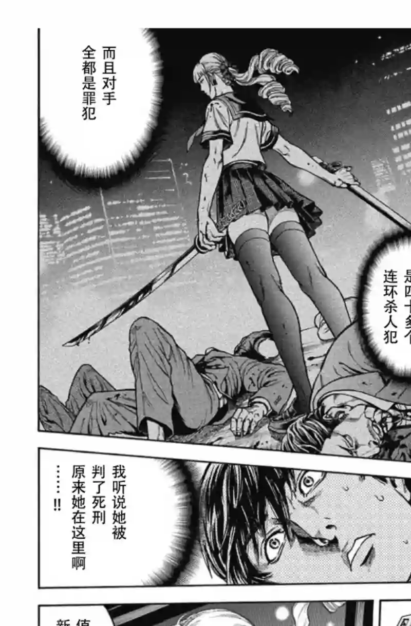 日本重刑囚徒对抗赛第01话